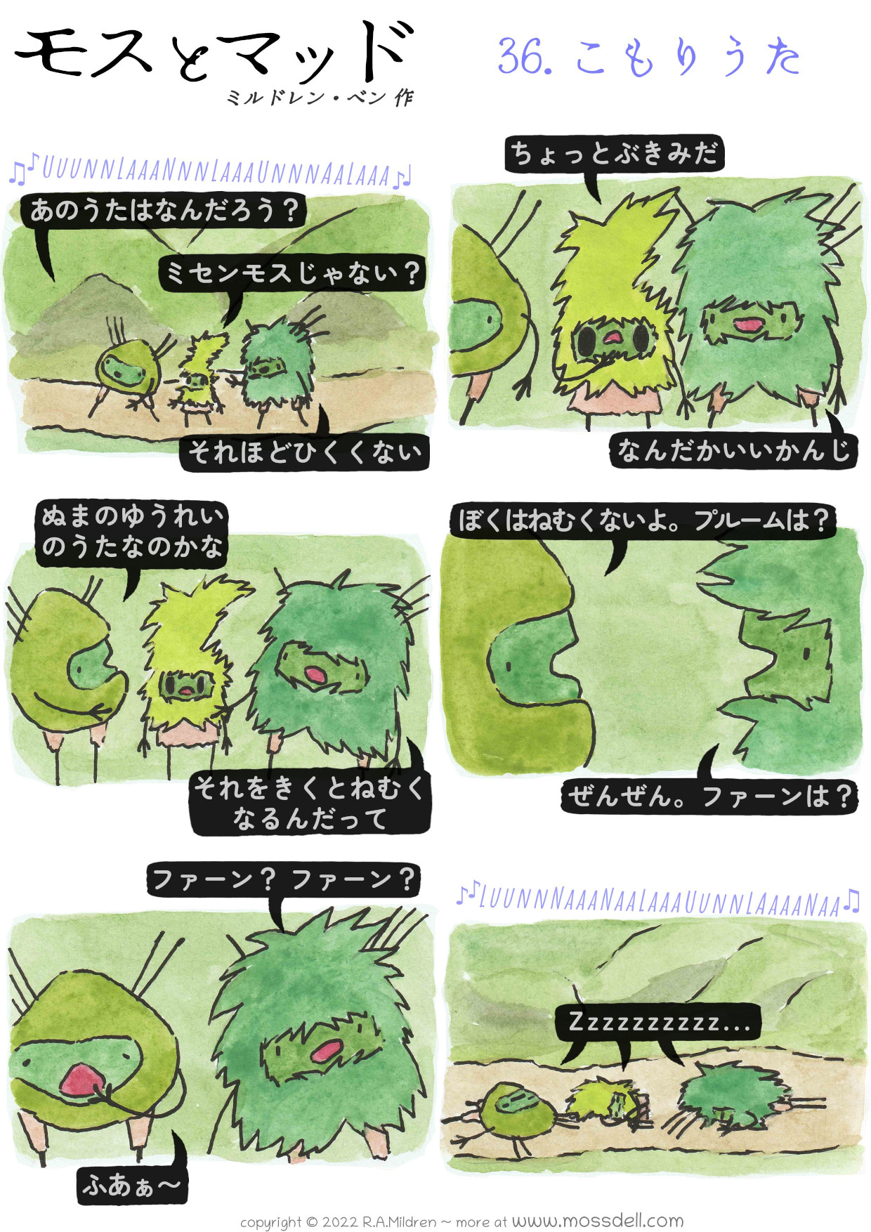 36.　こもりうた